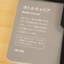 画像をギャラリービューアに読み込む, 未使用 スノーピーク（snow peak） ボトルキャリア TW-520 バッグ＆コンテナー カトラリーも収納可能　ボトルケース　ボトルホルダー [送料無料]