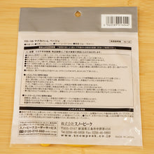 画像をギャラリービューアに読み込む, 未使用 スノーピーク（snow peak） マグカバーLベージュ FES-106 キッチンツール ベージュ 雪峰祭2020春　限定アイテム ホコリ防止　シリコーン [送料無料]