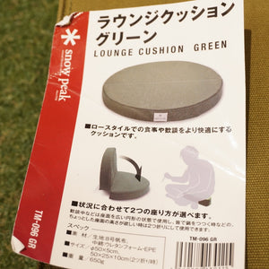 スノーピーク（snow peak） ラウンジクッション TM-096GR テーブル・チェア グリーン  グラウンドスタイル　お座敷　座布団　二つ折り [送料無料]