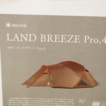 画像をギャラリービューアに読み込む, 未使用 スノーピーク（snow peak） ランドブリーズPro.4 SD-644 テント キャンプ ドーム型　4~6名用 Pro幕 リップストップ [送料無料]
