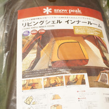 画像をギャラリービューアに読み込む, 未使用 スノーピーク（snow peak） リビングシェル　インナールーム TP-512IR アクセサリ 5人用　インナーテント [送料無料]