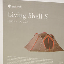 画像をギャラリービューアに読み込む, 未使用 スノーピーク（snow peak） リビングシェルS TP-240 シェルター 1~2人 コンパクト テント 定番シェルター Sサイズ [送料無料]