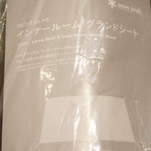 画像をギャラリービューアに読み込む, 未使用 スノーピーク（snow peak） リビングシェルS　インナールームグランドシート TP-240IR-1 アクセサリ リビングシェルS専用オプション [送料無料]