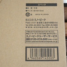 画像をギャラリービューアに読み込む, 新品・未使用 スノーピーク（snow peak） レザーケトルマット UO-001 キッチンツール　一部ショップ限定発売品 [送料無料]