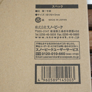 新品・未使用 スノーピーク（snow peak） レザーケトルマット UO-001 キッチンツール　一部ショップ限定発売品 [送料無料]