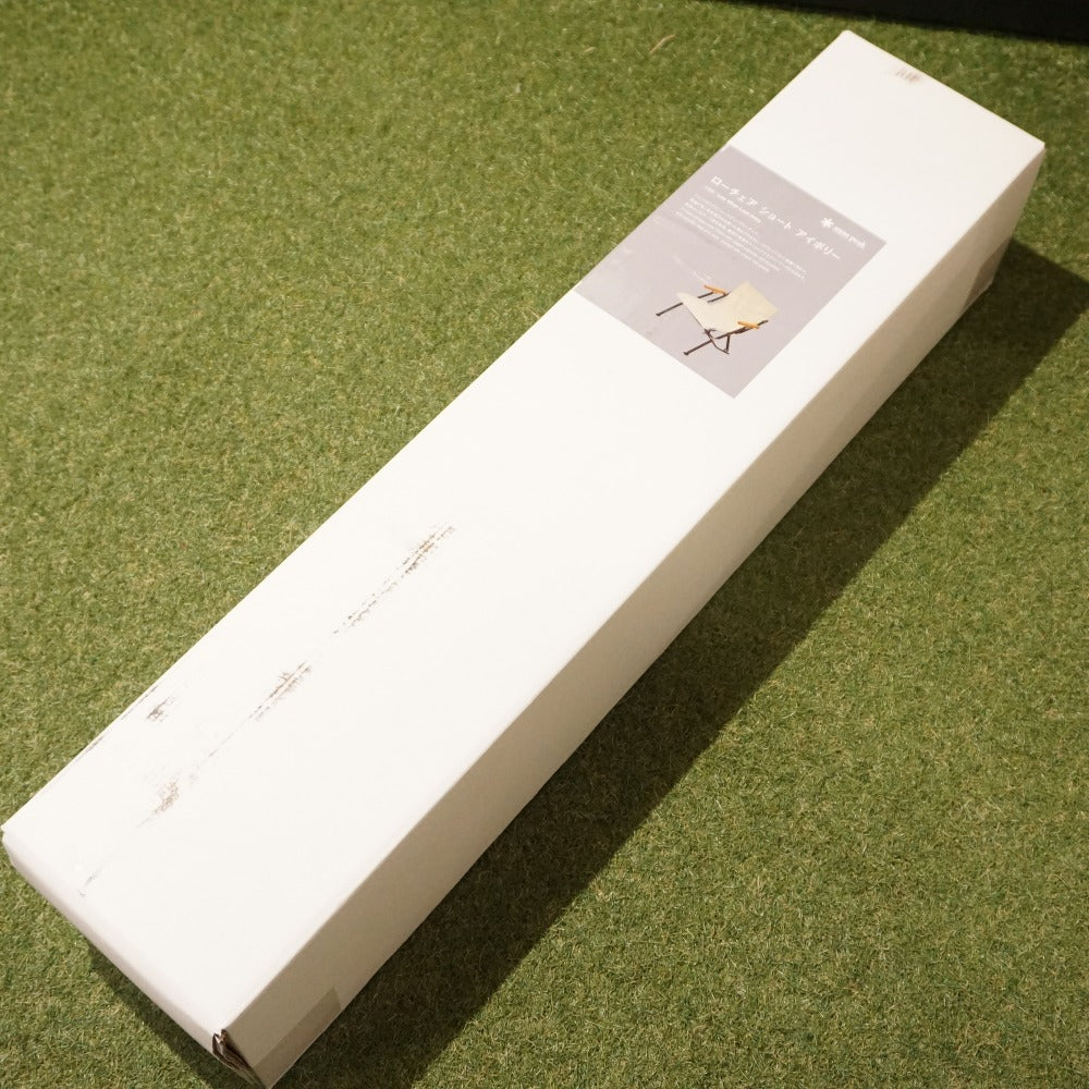 未使用 スノーピーク（snow peak） ローチェアショートアイボリー LV-093IV テーブル・チェア 人気のロースタイル 人気カラー [送料無料]