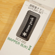 画像をギャラリービューアに読み込む, 未使用 スノーピーク（snow peak） ワッパー武器（2本セット） SCT-002 テーブルウェア チタン製　スプーン フォーク カトラリー 収納ケースカラー グレー [送料無料]