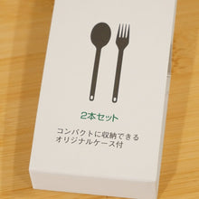 画像をギャラリービューアに読み込む, 未使用 スノーピーク（snow peak） ワッパー武器（2本セット） SCT-002 テーブルウェア チタン製　スプーン フォーク カトラリー 収納ケースカラー グレー [送料無料]