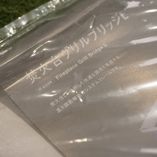 画像をギャラリービューアに読み込む, 未使用 
 スノーピーク【snow peak】 焚火台グリルブリッジL ST-032GBR 焚火台・バーナー
 [送料無料]