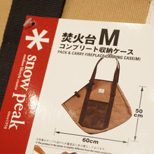 画像をギャラリービューアに読み込む, 未使用 スノーピーク（snow peak） 焚火台M　コンプリート収納ケース ST-033BR バッグ＆コンテナー　焚火台　専用収納ケース　キャンプ　BBQ　焚き火 [送料無料]