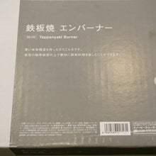 画像をギャラリービューアに読み込む, 未使用 
 スノーピーク【snow peak】 鉄板焼　エンバーナー GS-430 焚火台・バーナー
 [送料無料]