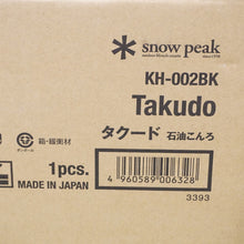 画像をギャラリービューアに読み込む, 未使用 
 スノーピーク【snow peak】 タクード KH-002BK 焚火台・バーナー
 [送料無料]
