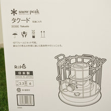 画像をギャラリービューアに読み込む, 未使用 
 スノーピーク【snow peak】 タクード KH-002BK 焚火台・バーナー
 [送料無料]